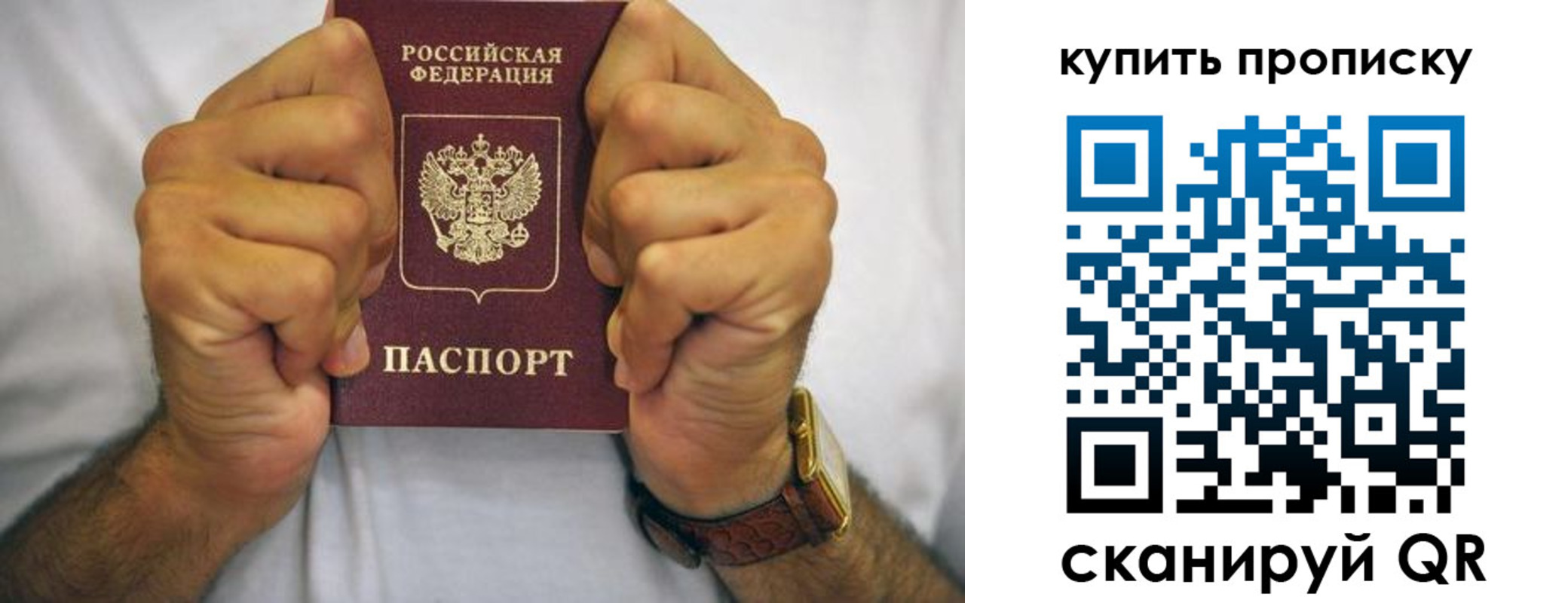 пропишу в квартире в Шарыпово